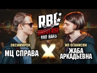 Жаба Аркадьевна vs МЦ Справа