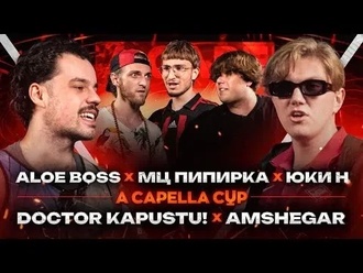 Amshegar vs DOCTOR KAPUSTU!