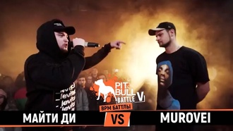 Майти Ди vs Murovei