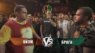 Браги vs Пиэм