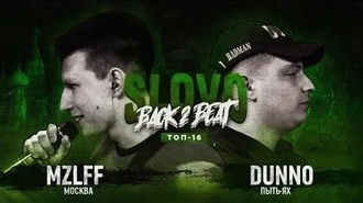 MZLFF vs Dunno