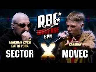 Movec vs Sector