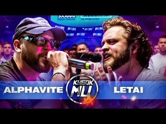 LeTai vs Alphavite