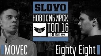 Eighty Eight vs Movec