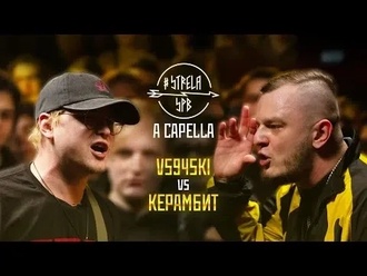Керамбит vs vs94ski