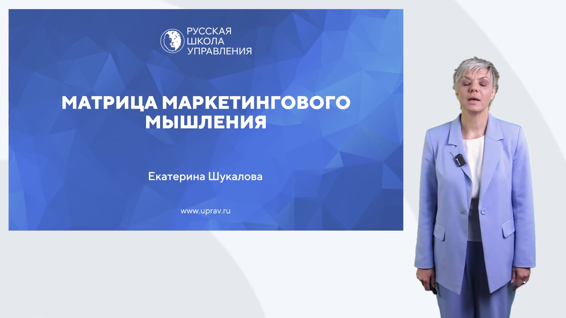 Вводный урок