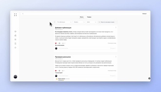 Фильтрация публикаций на странице автора