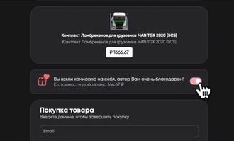 Сказать «спасибо» автору — это просто!