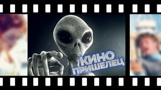 Космическое приключение!