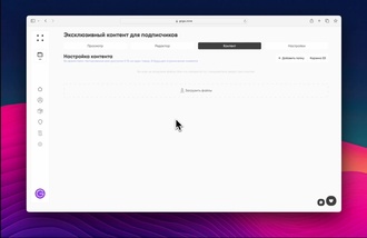 Добавлена "Корзина" в управление контентом продукта
