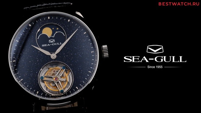 Seagull 818.32.8832
