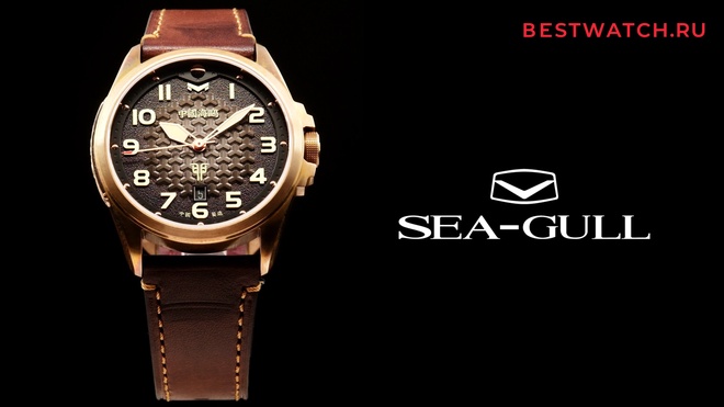 Seagull 419.27.6153