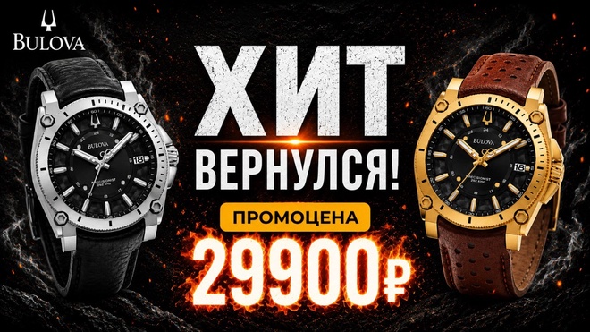 Bulova 96B416