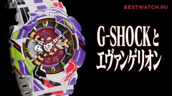 casio GA-110EVA30-7A