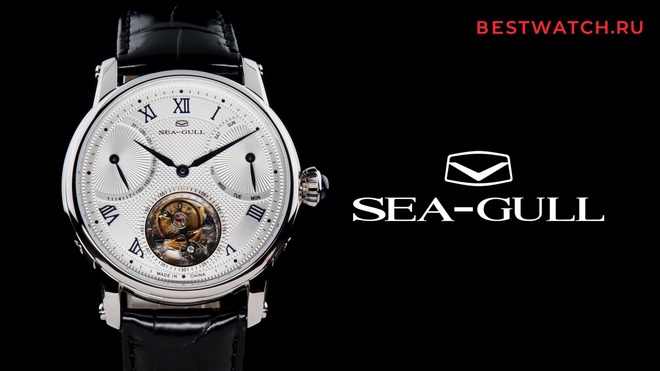 Seagull 818.11.8835