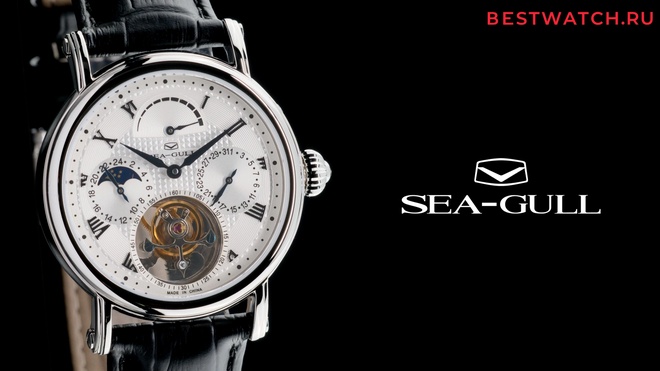 Seagull 818.11.8836