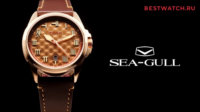 Seagull 419.87.1139