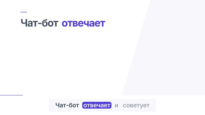 Кадр из промо-ролика Мой Агент для бизнеса