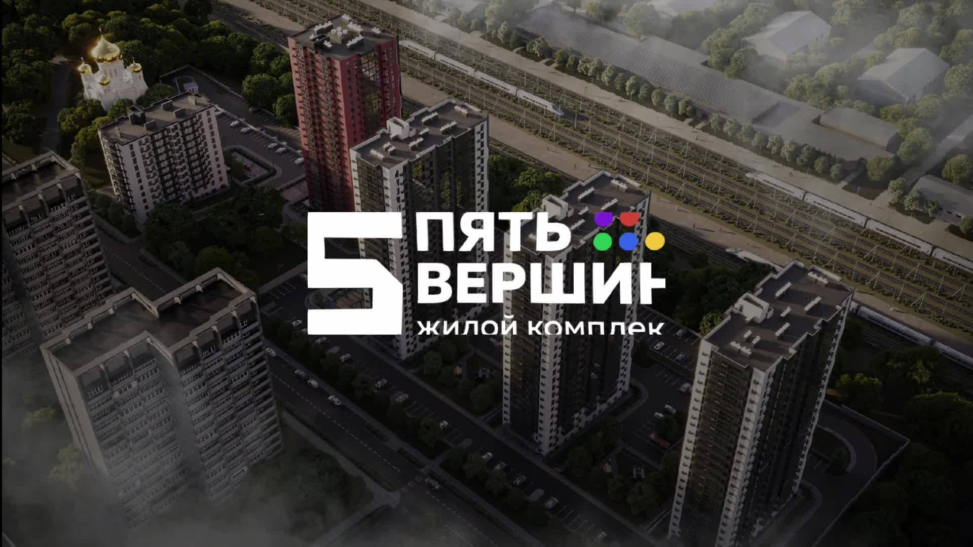 Превью видео № 2 ЖК «5 ВЕРШИН»