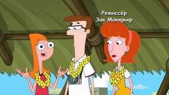 s02e34 Гавайские каникулы