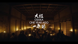 Сёгун S01E02