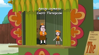 s04e24 Возвращение гадкого кролика. Живи и дай кататься другим