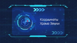 Дикие Cкричеры! S04E15
