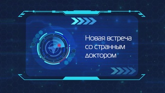 Дикие Cкричеры! S04E05