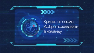 Дикие Cкричеры! S04E01