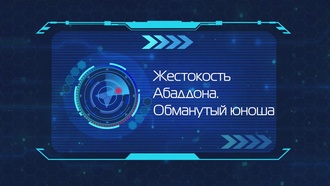 Дикие Cкричеры! S04E03