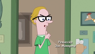 s02e28 Без Финеса и Ферба. Охотники за Финесом и Фербом