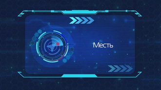 Дикие Cкричеры! S04E17
