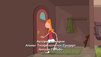 s03e18 Малыш Крайки. Ферб ТВ