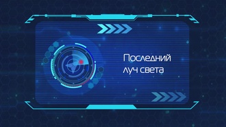 Дикие Cкричеры! S04E22