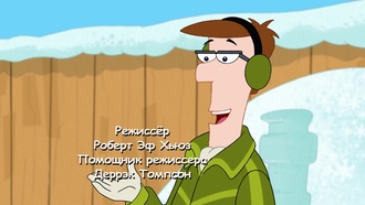 s04e02 За тобой хоть на лед. С новым годом!