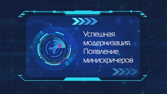 Дикие Cкричеры! S04E14