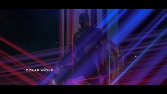 Что, если... S03E01