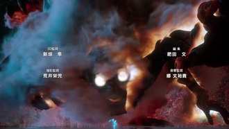 Кайдзю № 8 S02E09