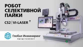 vi laser bot