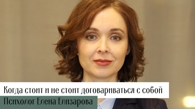 Изображение для Когда стоит и не стоит договариваться с собой?