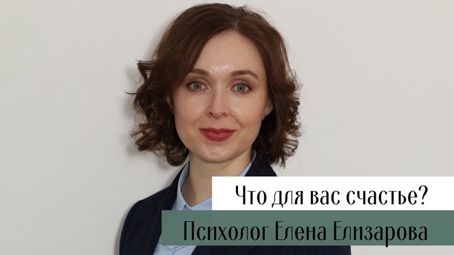 Изображение для Отвечаю на вопрос: "Что для вас счастье?"