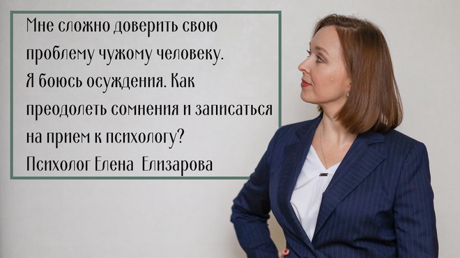 Изображение для Как преодолеть сомнения и записаться на прием к психологу?