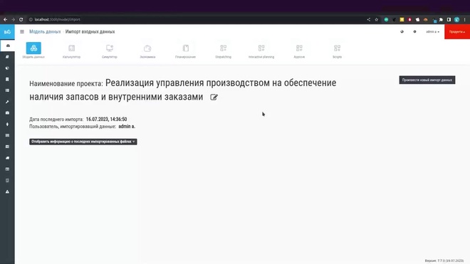 Автоматическое формирование внутренних заказов на пополнение склада