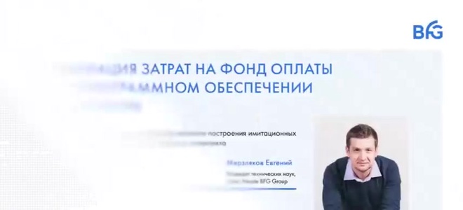 BFG Simulation кейс _ Оптимизация затрат на фонд оплаты труда