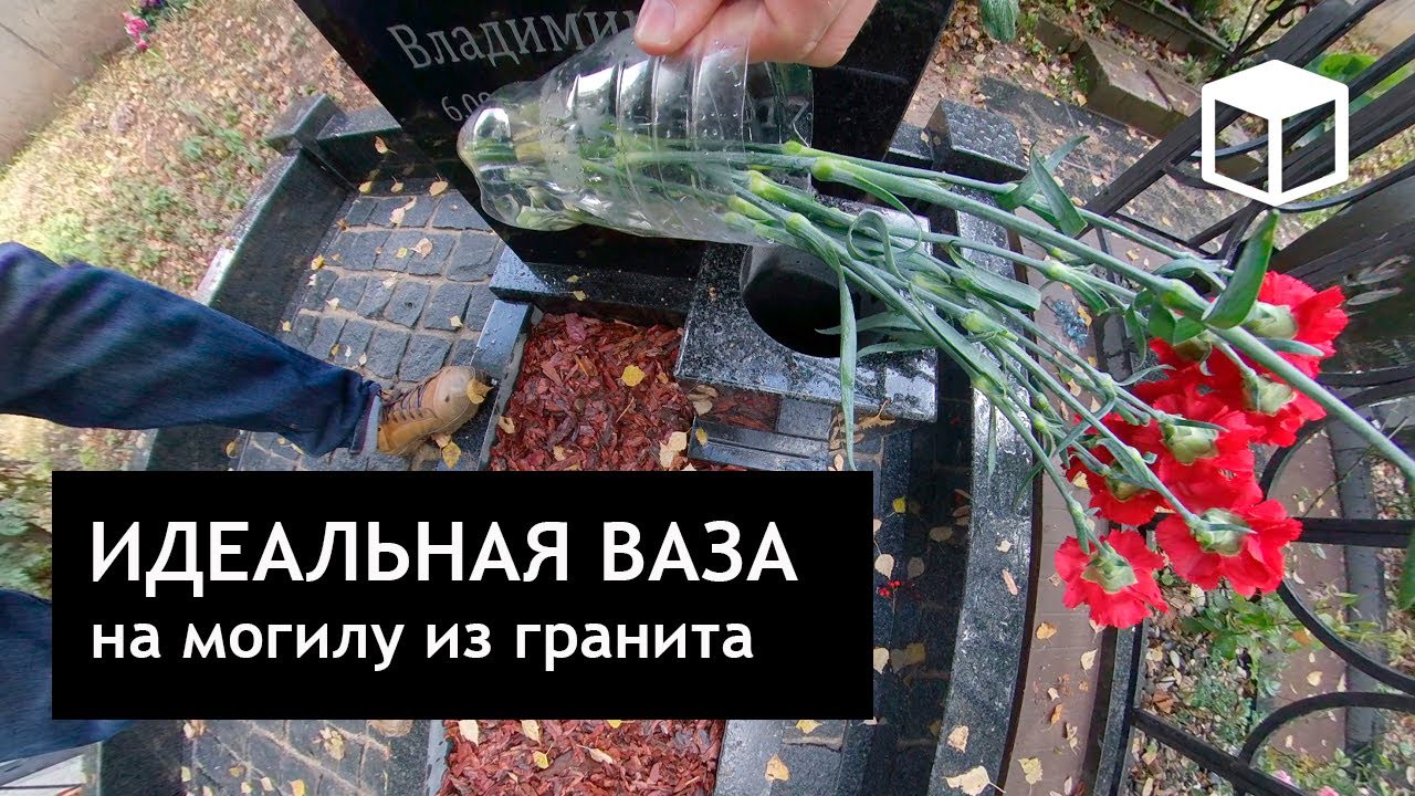 Лучшая гранитная квадратная ваза на могилу