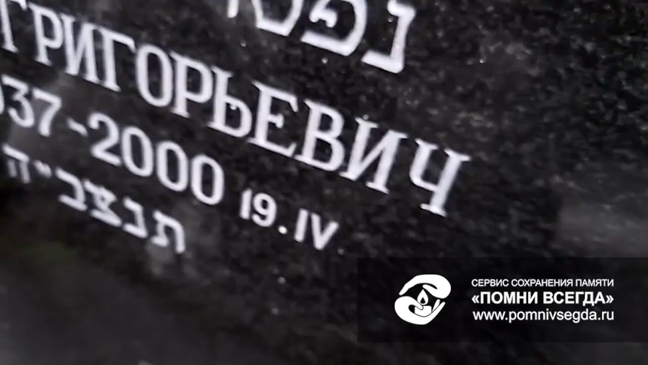Окраска глубокой надписи на памятнике