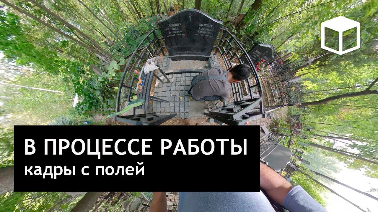 В процессе работы, кадры с полей