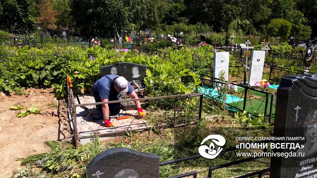 Уборка небольшой могилы под жарким солнцем