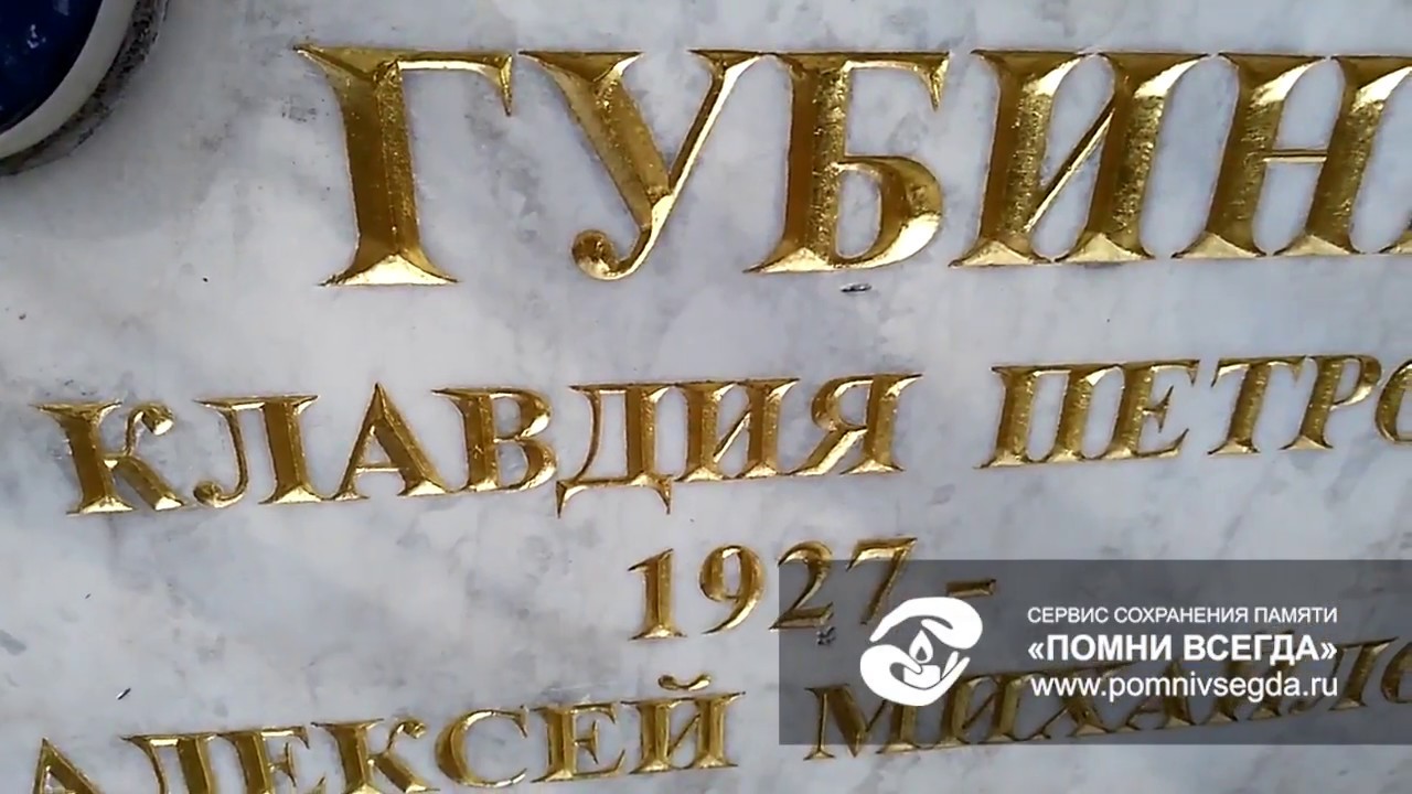 Буквы на ус с позолотой на мраморе