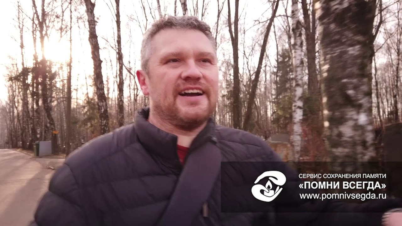 Диалоги на кладбище 25 ноября 2019